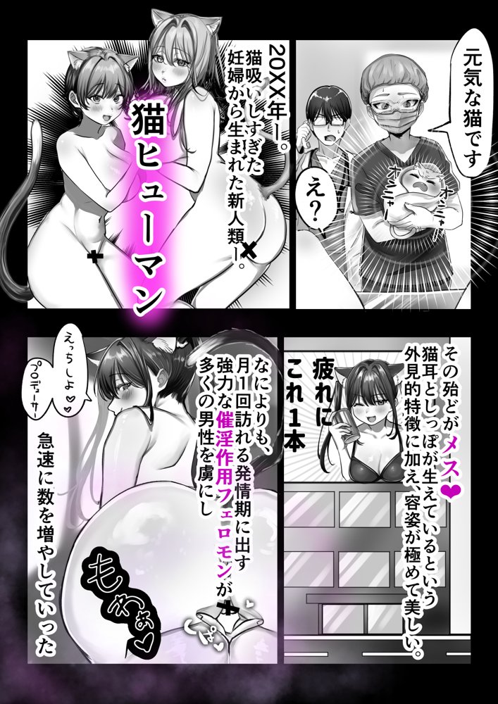 ネコミミ女上司は発情でお困り!? hitomiエロ漫画raw(同人誌)無料サンプル画像002