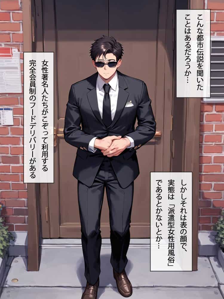 ［セリフ付き］Uver Fucker 〜ウーヴァーファッカー 〜 さて、本日私がいただくのは…