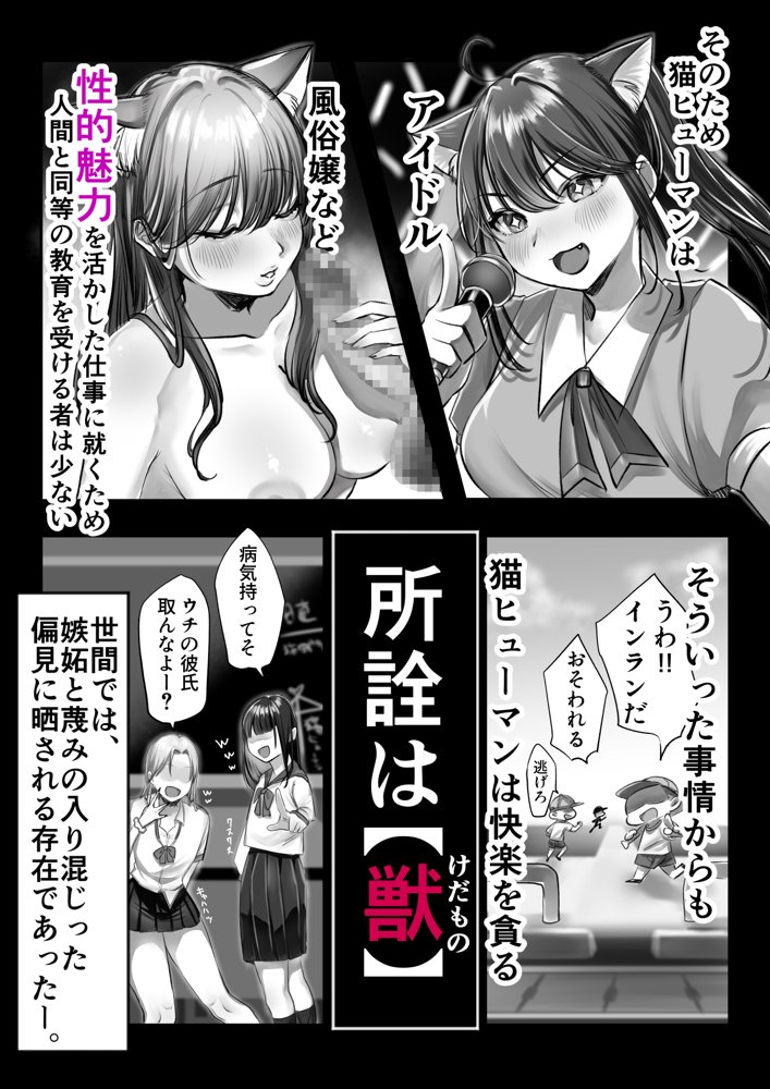 ネコミミ女上司は発情でお困り!? hitomiエロ漫画raw(同人誌)無料サンプル画像003