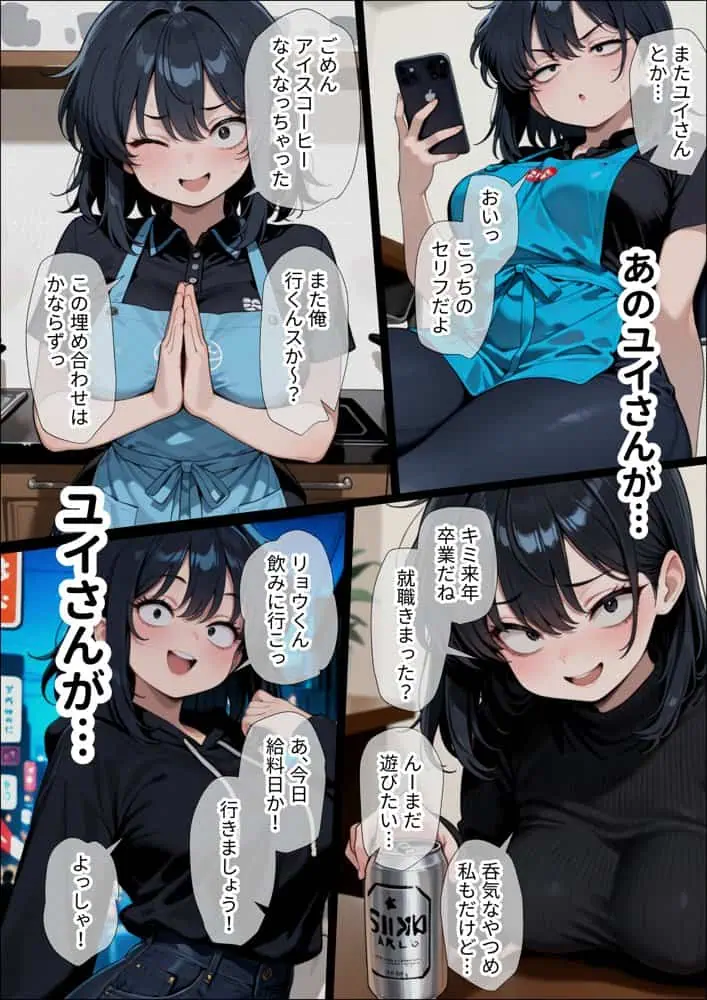 オナニーしすぎて遅漏の俺が先輩の執拗なキスハメと中出し懇願で暴発させられた挙句イキ癖つけられて早漏になっちゃった話