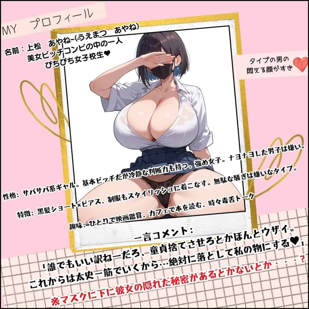 女子校生彼氏持ちのビッチ達がボクのチ○コで遊んだ結果 もう僕以外では満足出来なくなった件 サード hitomiエロ漫画raw(同人誌)無料サンプル画像004