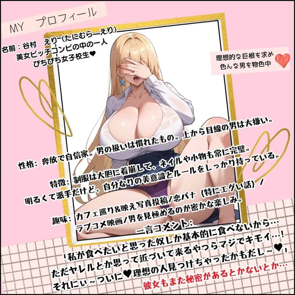 女子校生彼氏持ちのビッチ達がボクのチ○コで遊んだ結果 もう僕以外では満足出来なくなった件 サード hitomiエロ漫画raw(同人誌)無料サンプル画像005