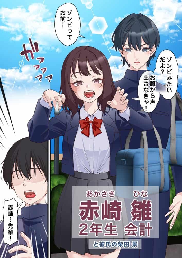 催●チャラ男と寝取られ生徒会 NTR2