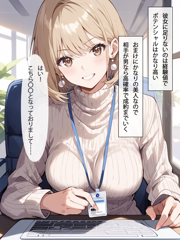 ［全ページセリフ付き］清楚系ビッチのOLちゃんはなんでもいいからしゃぶりたい！〜襲っていたはずがいつの間にか絶倫先輩に完堕ちしてた件〜