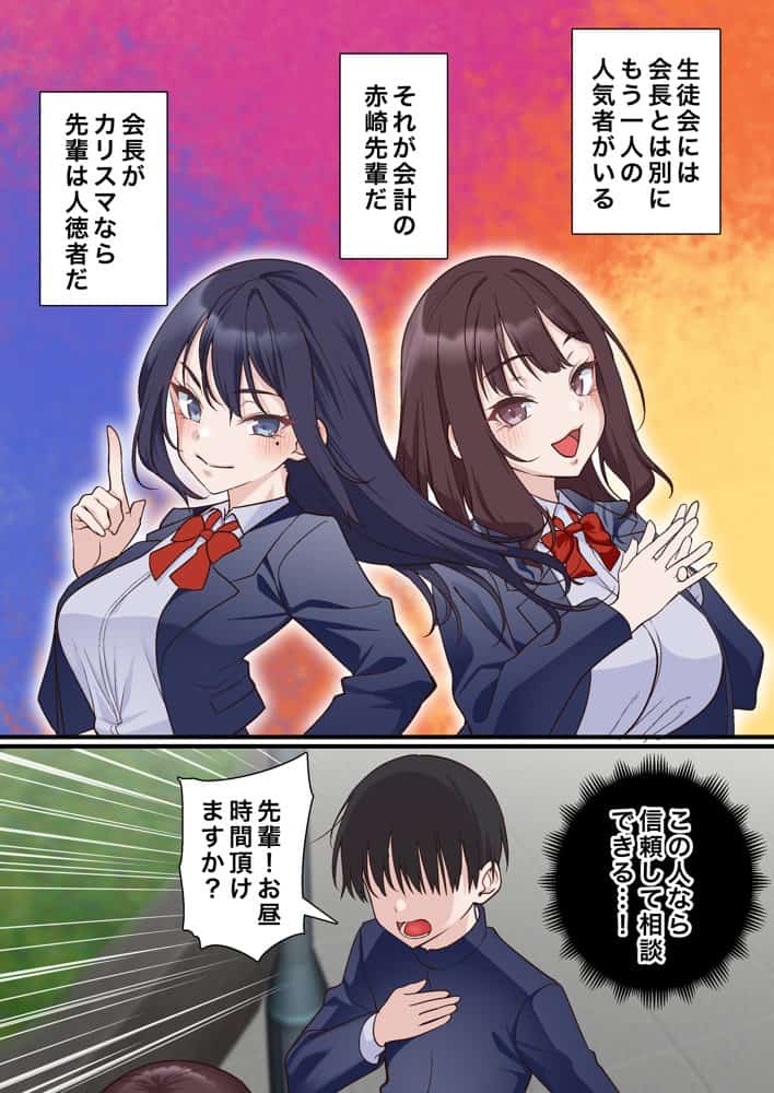 催●チャラ男と寝取られ生徒会 NTR2