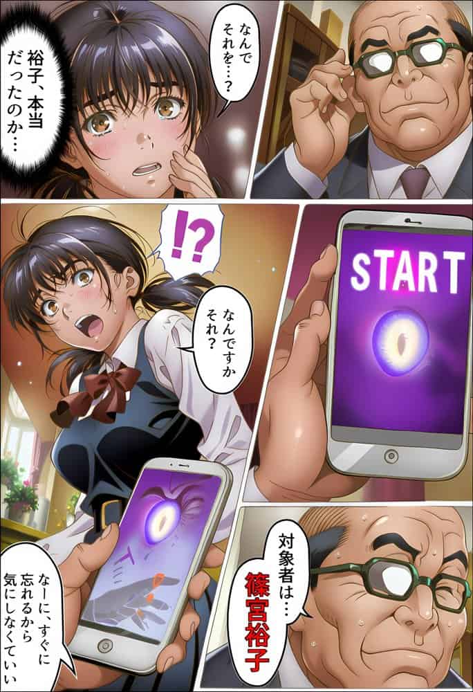 大好きだった彼女が叔父に洗脳され好き放題種付けNTRセックスされる話 hitomiエロ漫画raw(同人誌)無料サンプル画像011