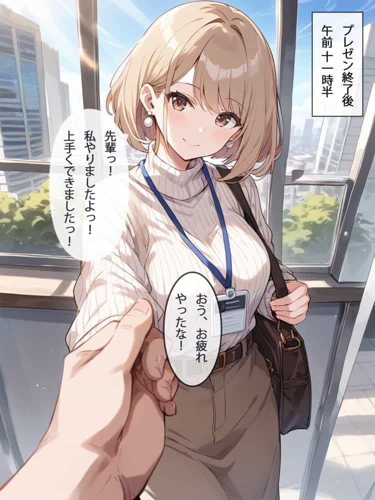 ［全ページセリフ付き］清楚系ビッチのOLちゃんはなんでもいいからしゃぶりたい！〜襲っていたはずがいつの間にか絶倫先輩に完堕ちしてた件〜