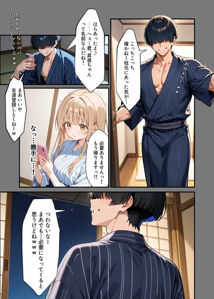 お隣の天使様がいつの間にか密会調教されていた件 〜メス堕ちスイッチが入ってしまい種付け性交してしまった椎名真〇〜