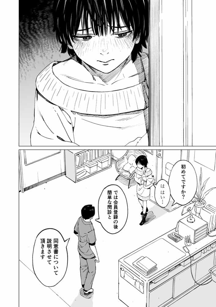 下の口は語らない hitomiエロ漫画raw(同人誌)無料サンプル画像007