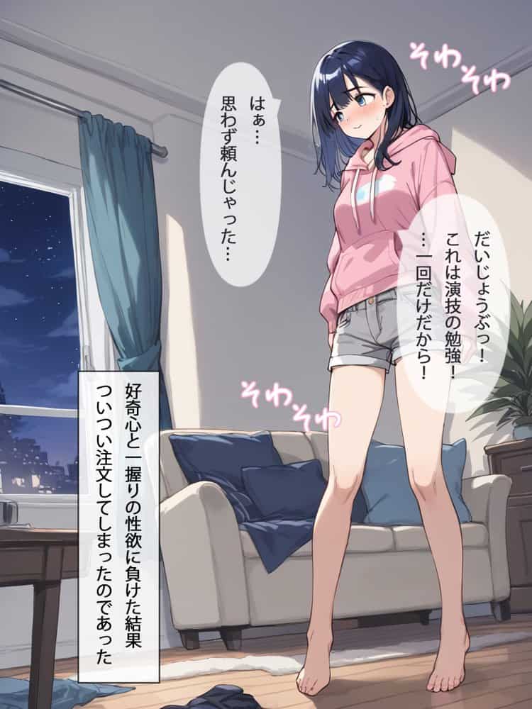 ［セリフ付き］Uver Fucker 〜ウーヴァーファッカー 〜 さて、本日私がいただくのは…