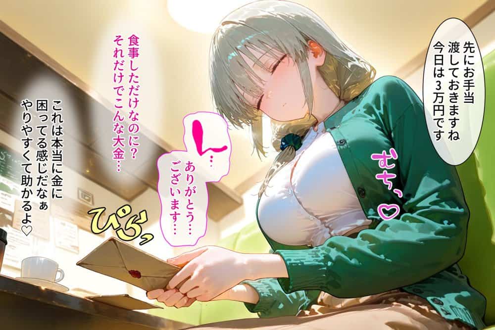 ＜新＞パパ活ハメ撮り記録I カメラの前で快楽堕ち宣言 （宇崎月編）