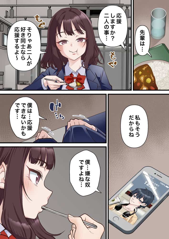 催●チャラ男と寝取られ生徒会 NTR2