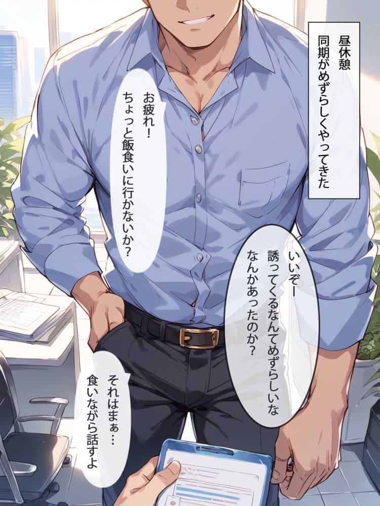 ［全ページセリフ付き］清楚系ビッチのOLちゃんはなんでもいいからしゃぶりたい！〜襲っていたはずがいつの間にか絶倫先輩に完堕ちしてた件〜