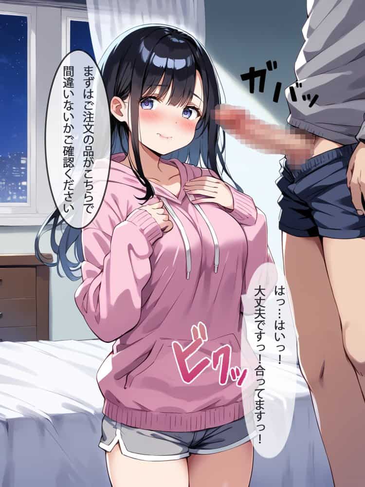 ［セリフ付き］Uver Fucker 〜ウーヴァーファッカー 〜 さて、本日私がいただくのは…