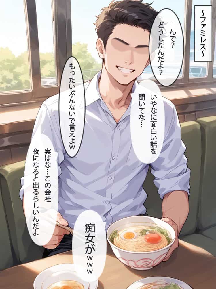 ［全ページセリフ付き］清楚系ビッチのOLちゃんはなんでもいいからしゃぶりたい！〜襲っていたはずがいつの間にか絶倫先輩に完堕ちしてた件〜