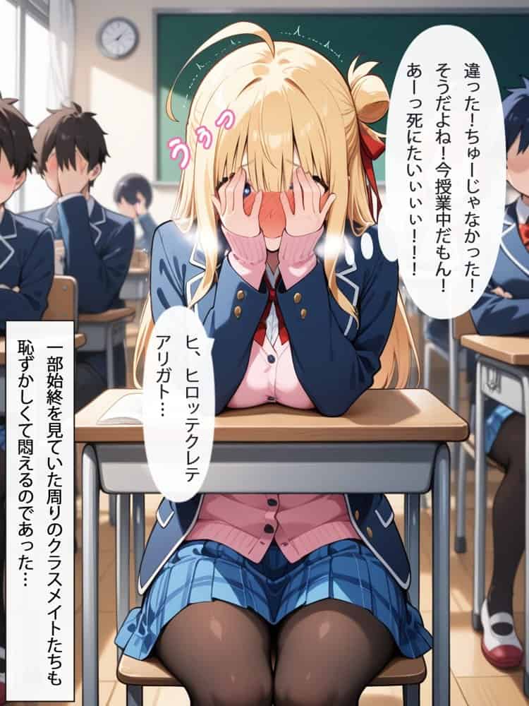 早とちりチョロインちゃんは今日もいいように使われる 〜片想い中の幼馴染との行為が先生にバレちゃった…口止め料を払って私が彼を守らなきゃっ！〜