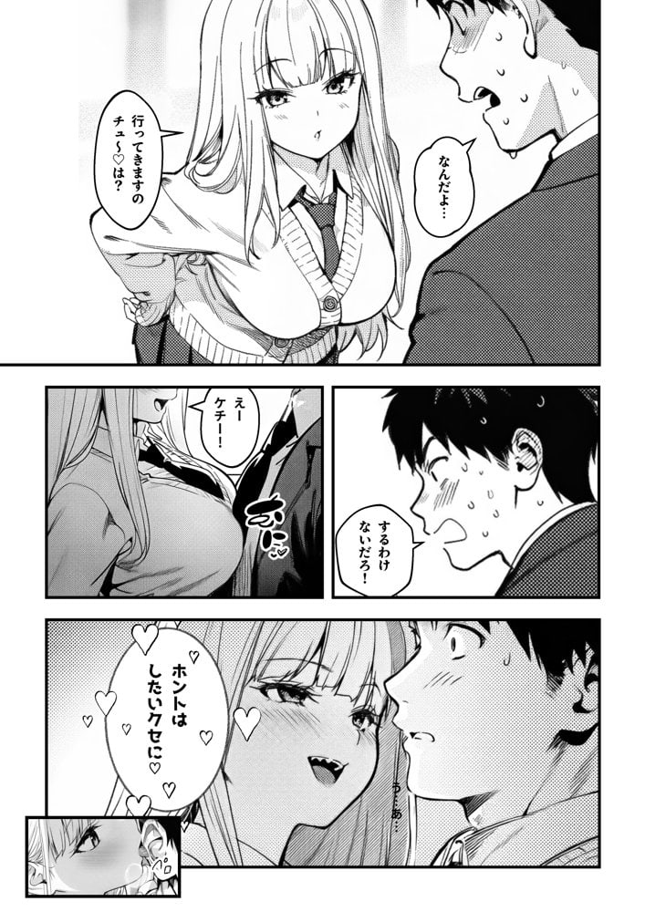 妹、ヤンデレ、射精管理。―――好きって言えたらイかせてあげる（ハート）―――