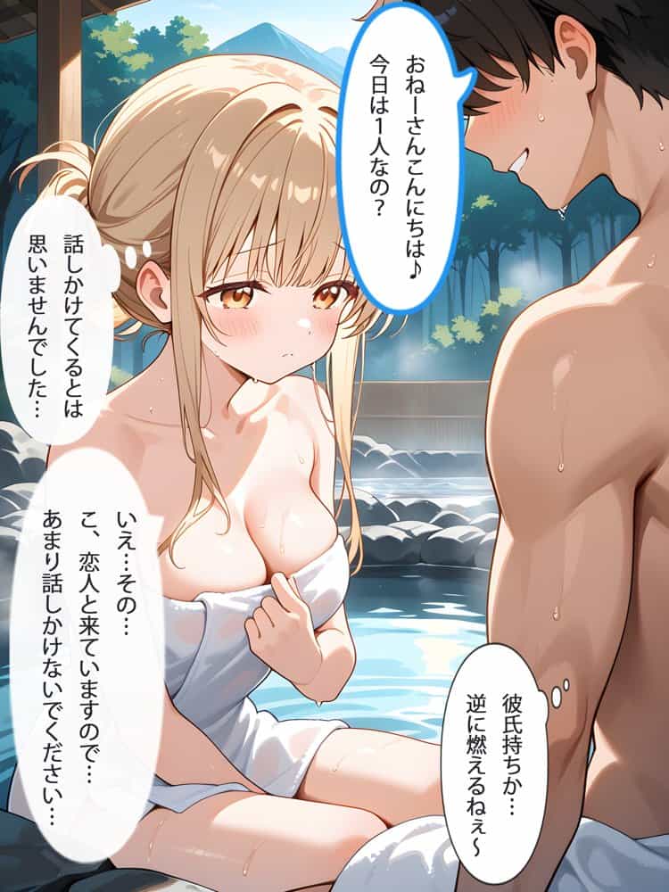 お隣の天使様と行った温泉旅行 〜お隣の宿泊客に寝取られてメス堕ちしてしまった椎名真〇〜