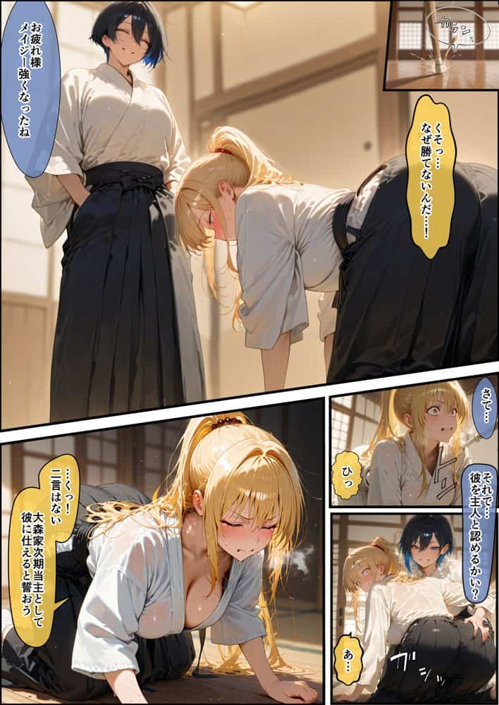 女学園の王子様♀の百合ハーレムの竿係になった2