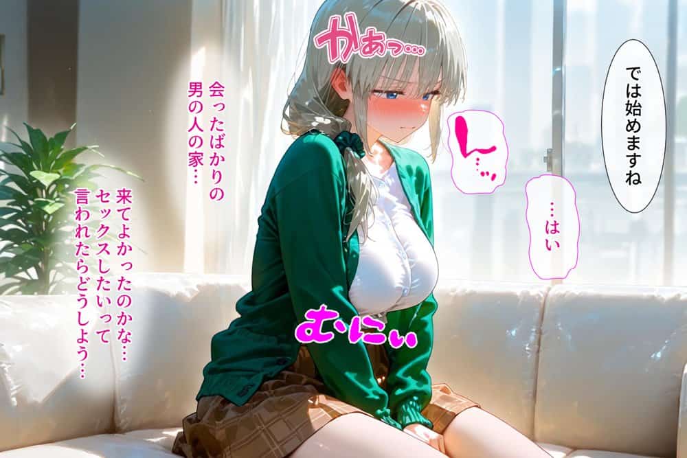 ＜新＞パパ活ハメ撮り記録I カメラの前で快楽堕ち宣言 （宇崎月編）