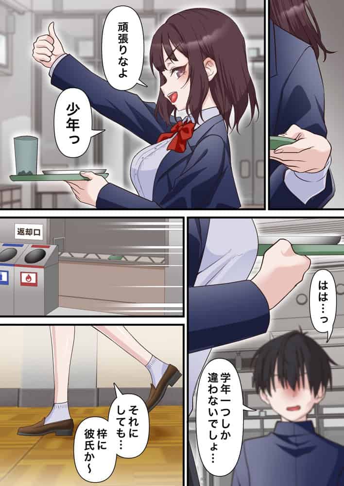 催●チャラ男と寝取られ生徒会 NTR2