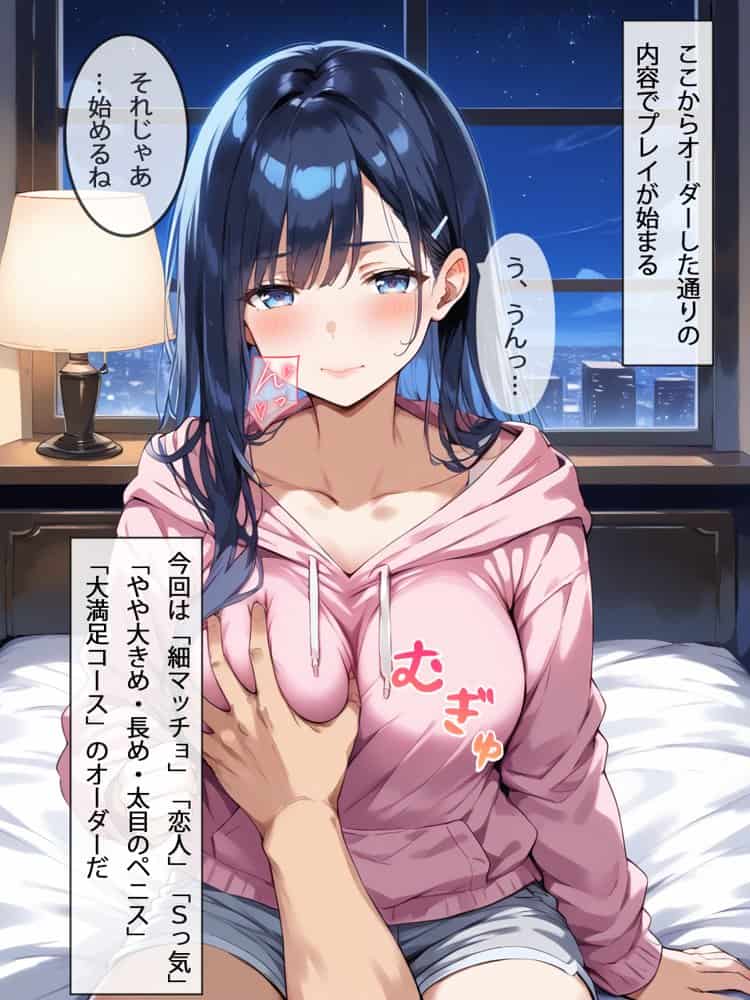 ［セリフ付き］Uver Fucker 〜ウーヴァーファッカー 〜 さて、本日私がいただくのは…