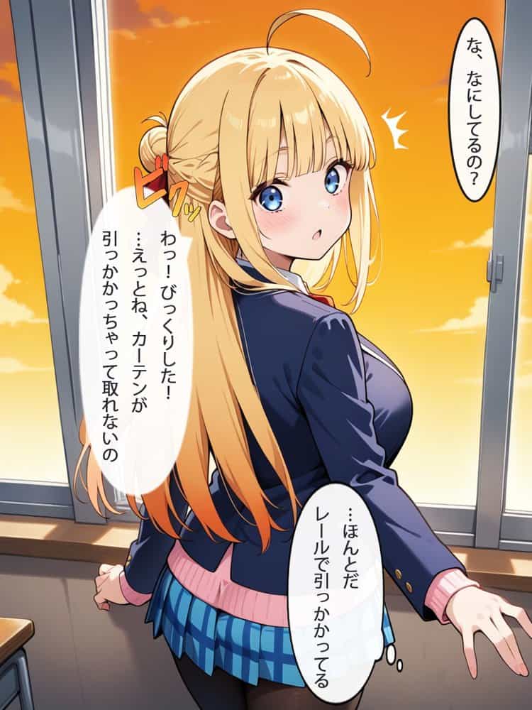 早とちりチョロインちゃんは今日もいいように使われる 〜片想い中の幼馴染との行為が先生にバレちゃった…口止め料を払って私が彼を守らなきゃっ！〜