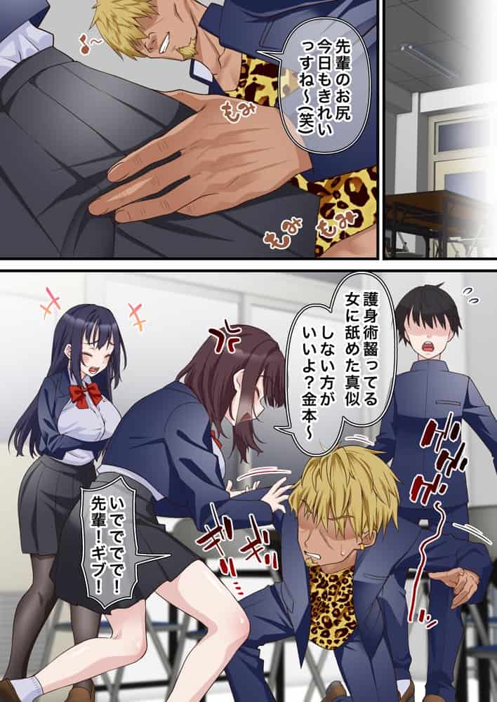 催●チャラ男と寝取られ生徒会 NTR2