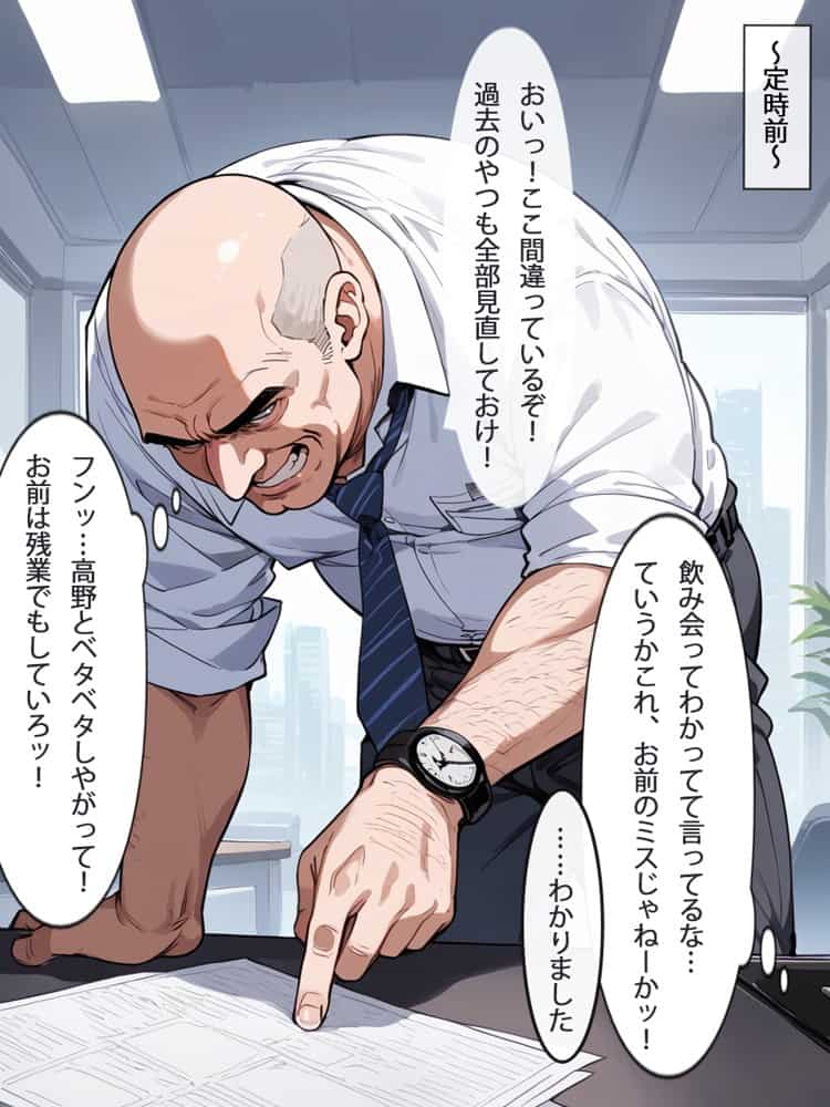 ［全ページセリフ付き］清楚系ビッチのOLちゃんはなんでもいいからしゃぶりたい！〜襲っていたはずがいつの間にか絶倫先輩に完堕ちしてた件〜