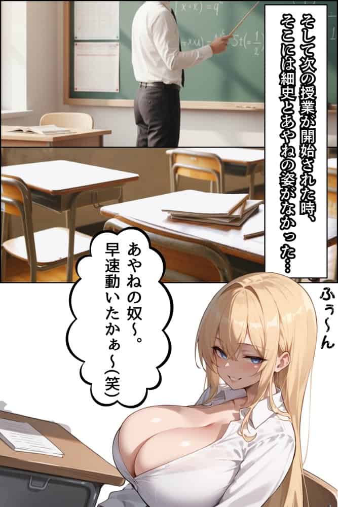 女子校生彼氏持ちのビッチ達がボクのチ○コで遊んだ結果 もう僕以外では満足出来なくなった件 サード hitomiエロ漫画raw(同人誌)無料サンプル画像013