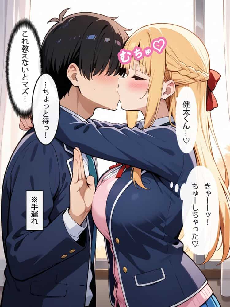 早とちりチョロインちゃんは今日もいいように使われる 〜片想い中の幼馴染との行為が先生にバレちゃった…口止め料を払って私が彼を守らなきゃっ！〜