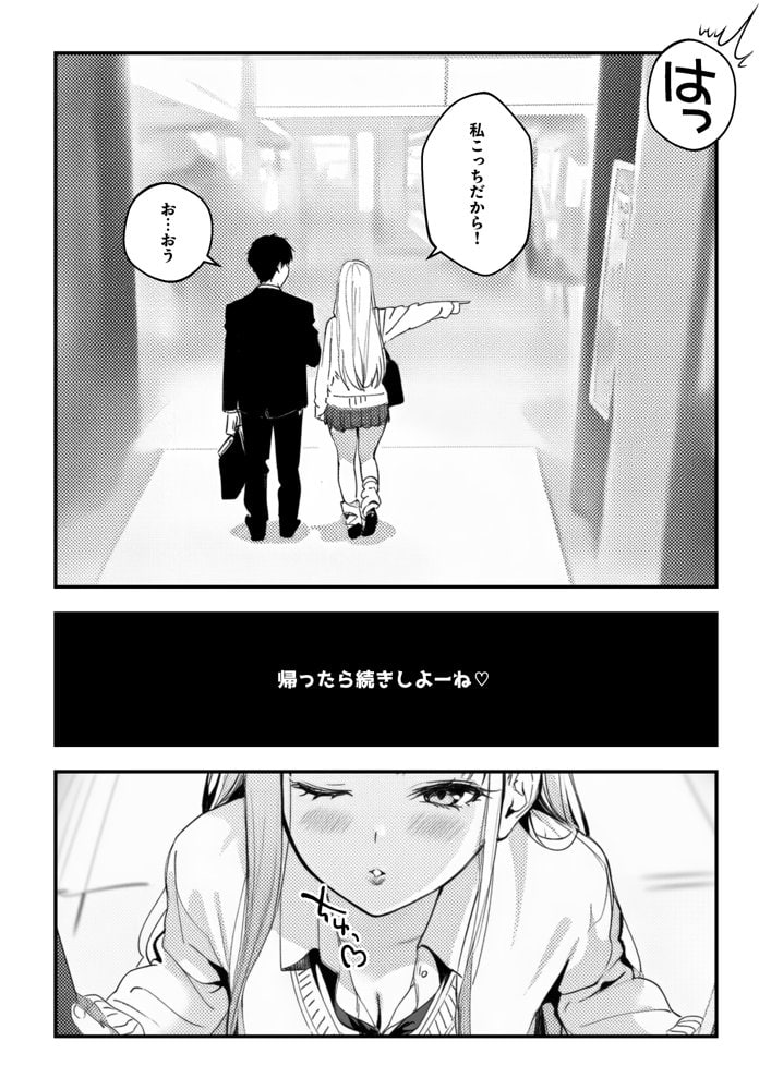 妹、ヤンデレ、射精管理。―――好きって言えたらイかせてあげる（ハート）―――