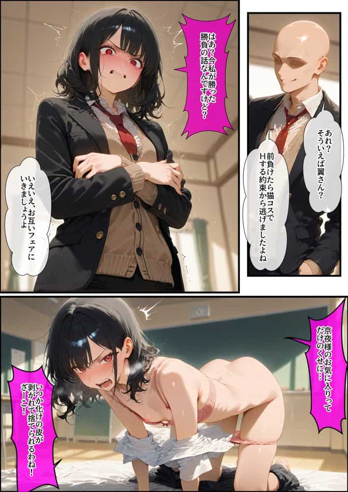 女学園の王子様♀の百合ハーレムの竿係になった2