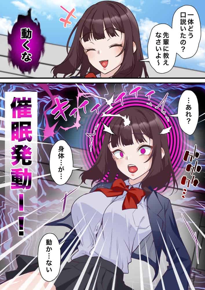 催●チャラ男と寝取られ生徒会 NTR2