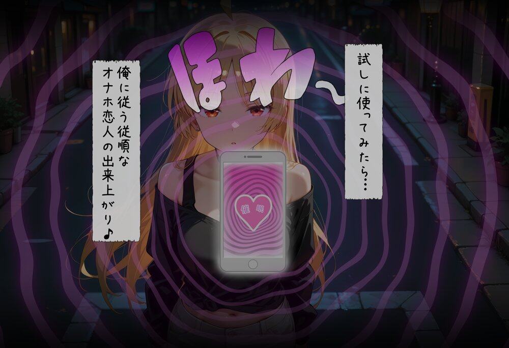 結〇バンドの女の子達を催●アプリでオナホプロデュース