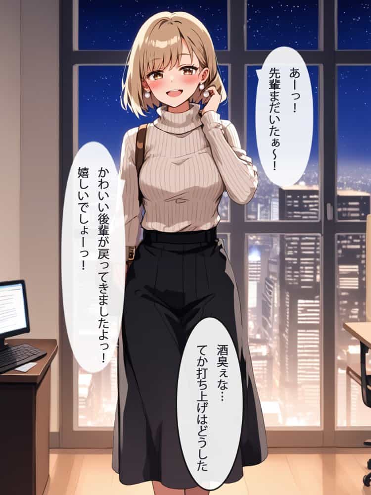 ［全ページセリフ付き］清楚系ビッチのOLちゃんはなんでもいいからしゃぶりたい！〜襲っていたはずがいつの間にか絶倫先輩に完堕ちしてた件〜