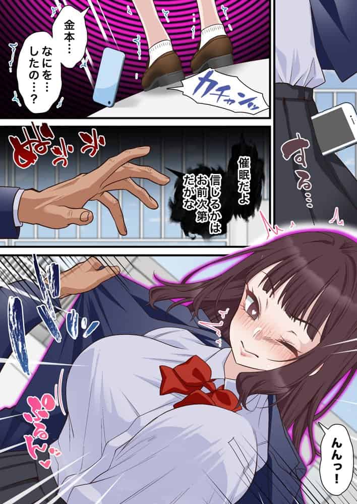 催●チャラ男と寝取られ生徒会 NTR2