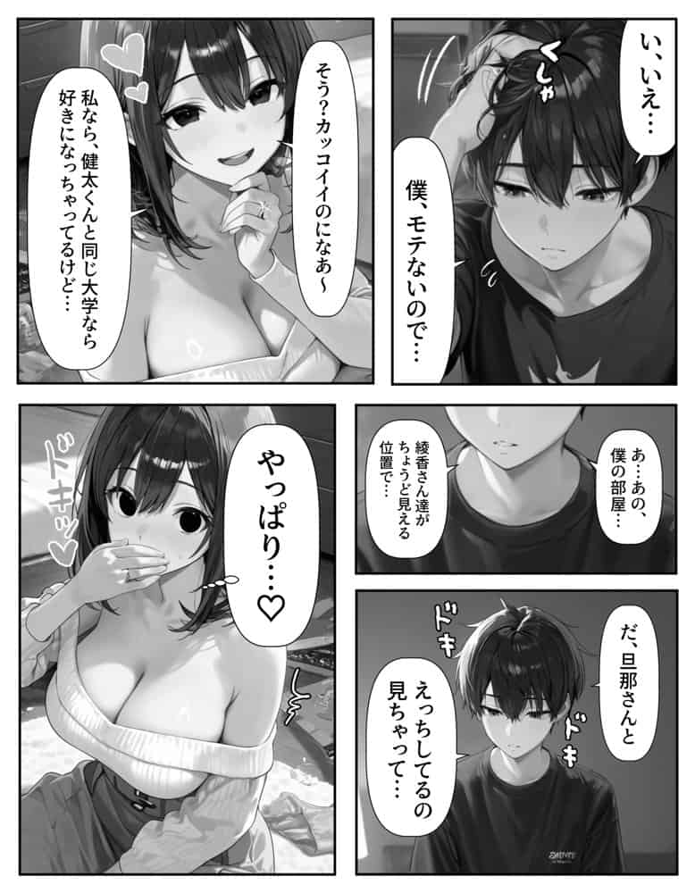 向かいのマンションのお姉さんが僕に預けてきたのは大人のおもちゃだった