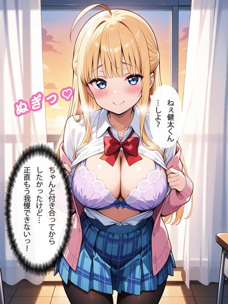 早とちりチョロインちゃんは今日もいいように使われる 〜片想い中の幼馴染との行為が先生にバレちゃった…口止め料を払って私が彼を守らなきゃっ！〜