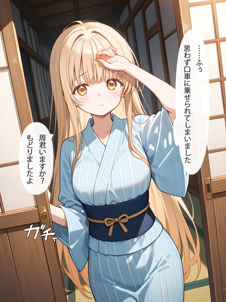 お隣の天使様と行った温泉旅行 〜お隣の宿泊客に寝取られてメス堕ちしてしまった椎名真〇〜