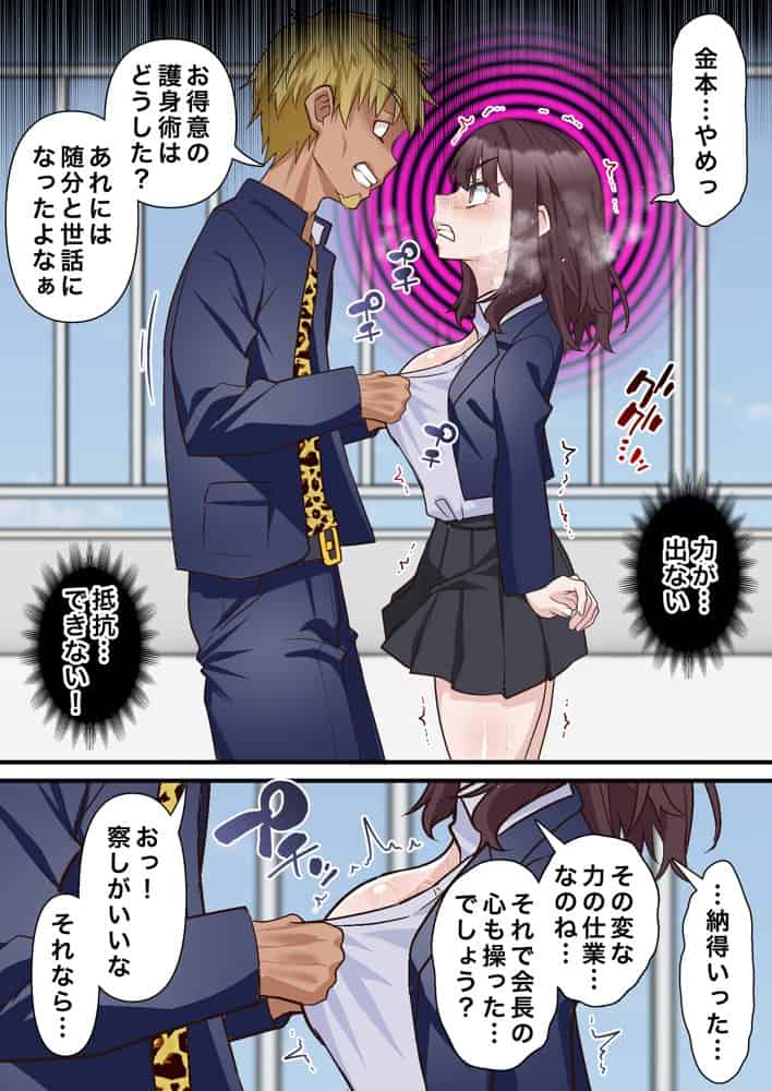 催●チャラ男と寝取られ生徒会 NTR2