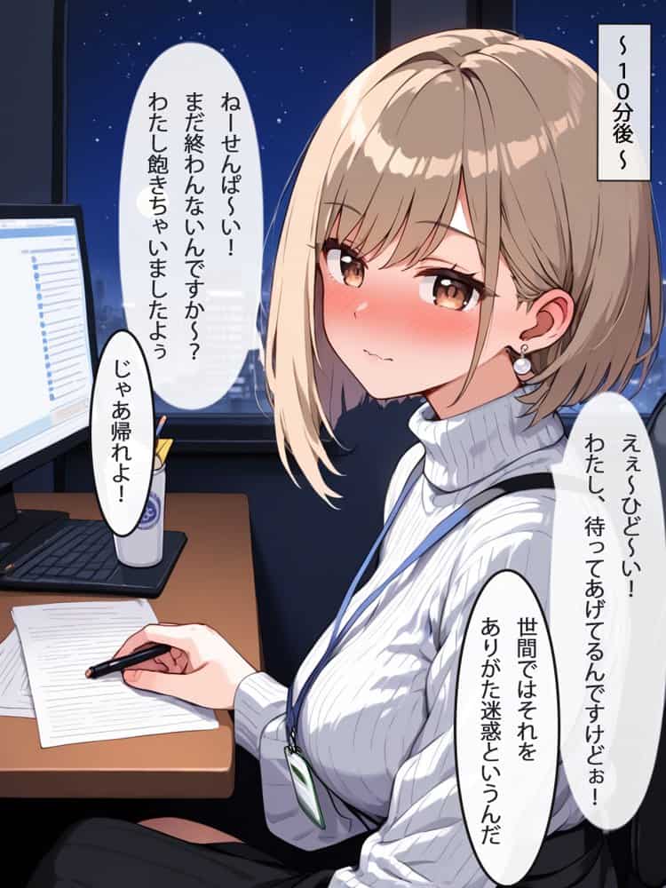 ［全ページセリフ付き］清楚系ビッチのOLちゃんはなんでもいいからしゃぶりたい！〜襲っていたはずがいつの間にか絶倫先輩に完堕ちしてた件〜