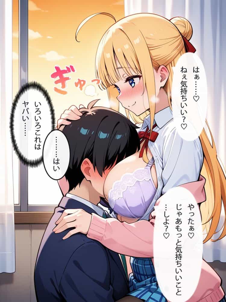 早とちりチョロインちゃんは今日もいいように使われる 〜片想い中の幼馴染との行為が先生にバレちゃった…口止め料を払って私が彼を守らなきゃっ！〜