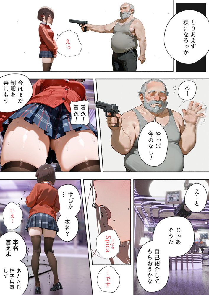 LIVEを止めるな！