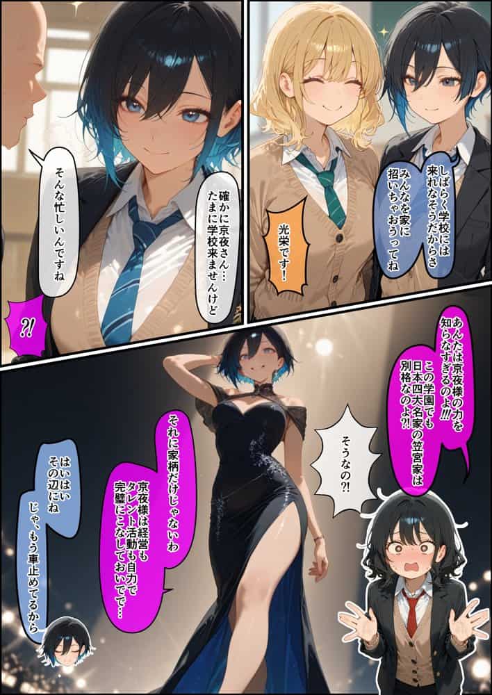 女学園の王子様♀の百合ハーレムの竿係になった2