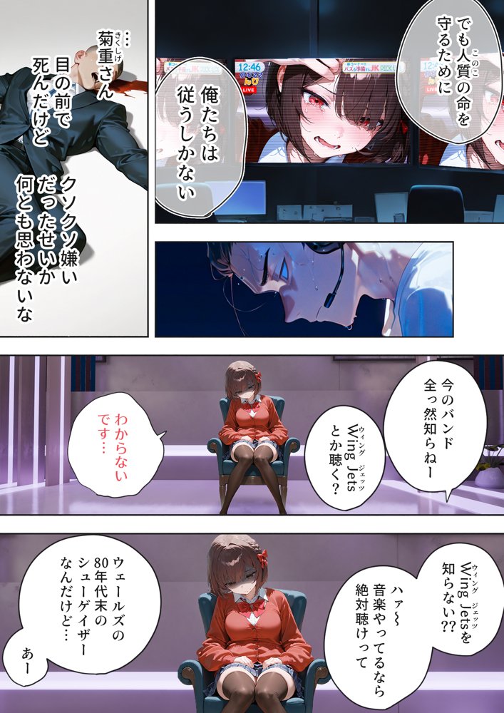 LIVEを止めるな！