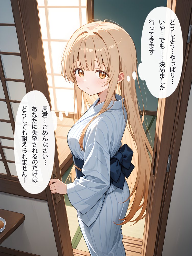 お隣の天使様と行った温泉旅行 〜お隣の宿泊客に寝取られてメス堕ちしてしまった椎名真〇〜