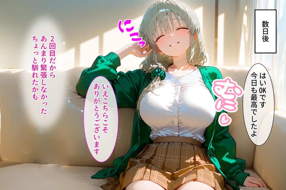 ＜新＞パパ活ハメ撮り記録I カメラの前で快楽堕ち宣言 （宇崎月編）