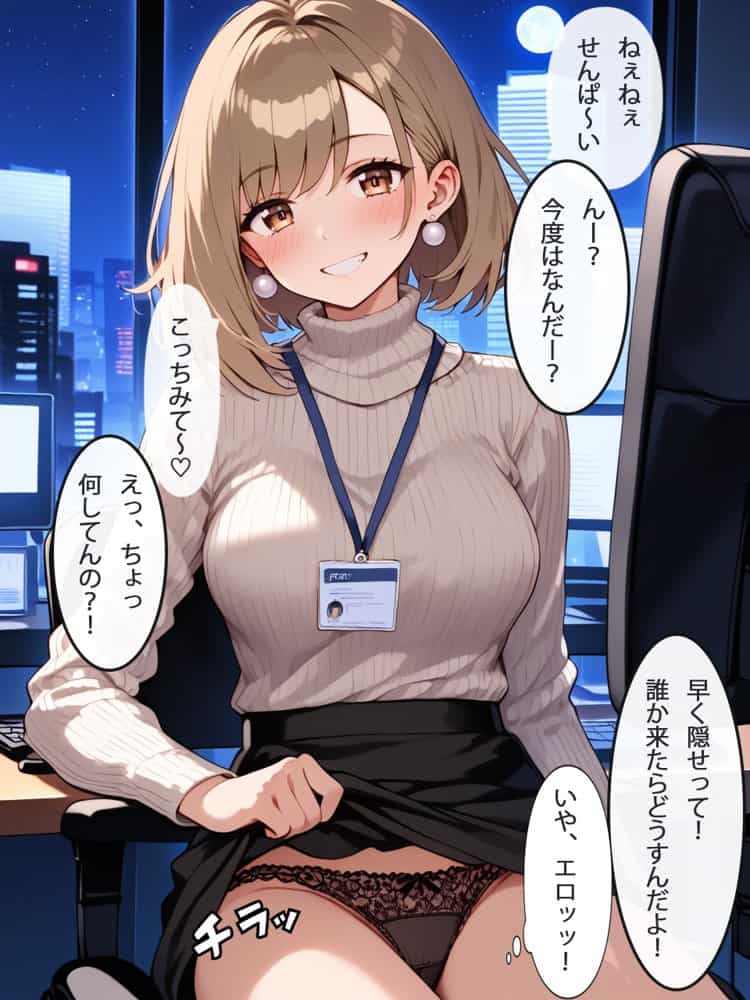 ［全ページセリフ付き］清楚系ビッチのOLちゃんはなんでもいいからしゃぶりたい！〜襲っていたはずがいつの間にか絶倫先輩に完堕ちしてた件〜