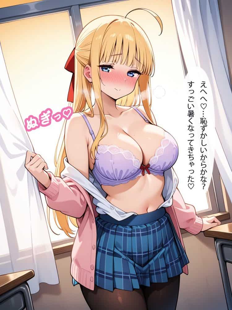 早とちりチョロインちゃんは今日もいいように使われる 〜片想い中の幼馴染との行為が先生にバレちゃった…口止め料を払って私が彼を守らなきゃっ！〜